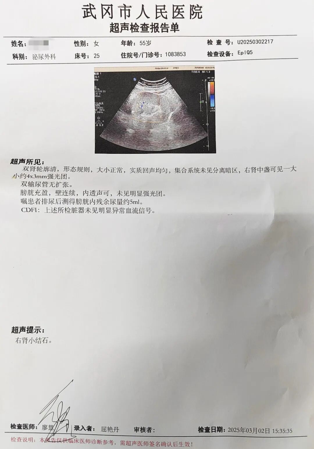 尿道张力过强怎么回事我院泌尿外科成功开展医院首例经阴道闭孔无张力尿道中段吊带悬吊术_https://www.jmylbn.com_新闻资讯_第14张