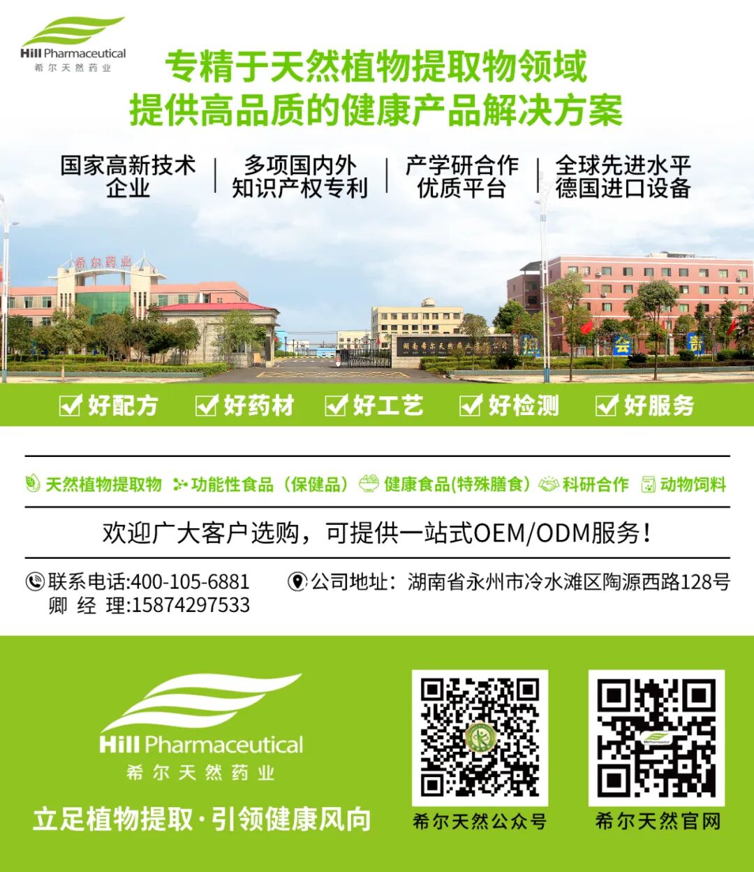 美瑞桑®桑叶提取物再证降GI价值——0.8%添加量助力低GI馒头研制登顶SCI期刊