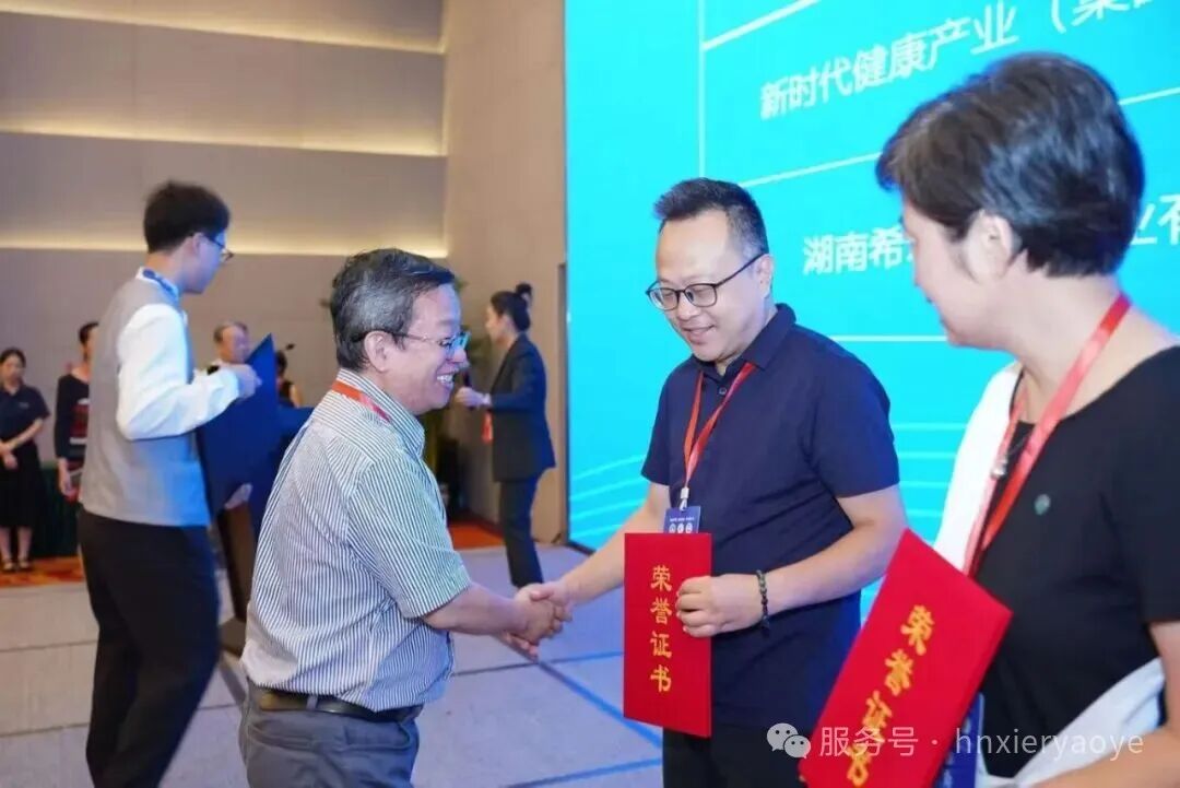 湖南希尔天然药业荣获“健康中国 产品甄选”殊荣