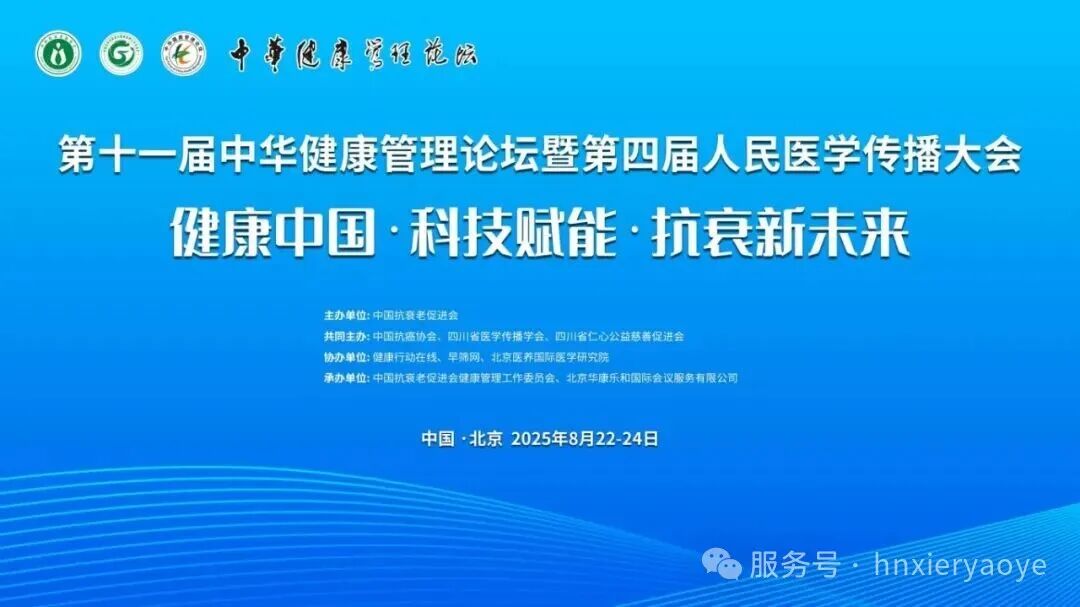 湖南希尔天然药业荣获“健康中国 产品甄选”殊荣
