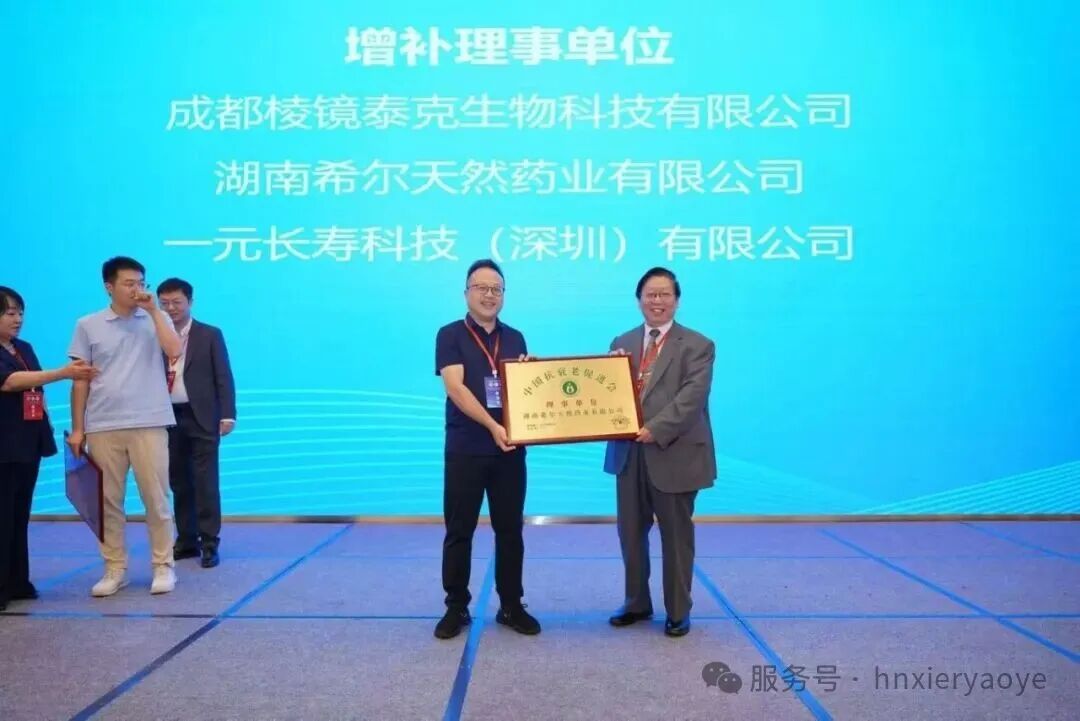 湖南希尔天然药业荣获“健康中国 产品甄选”殊荣