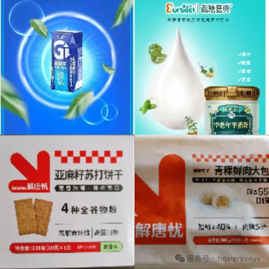 控糖新“食”尚｜以桑叶为本，希尔药业低GI食品开启健康饮食革命