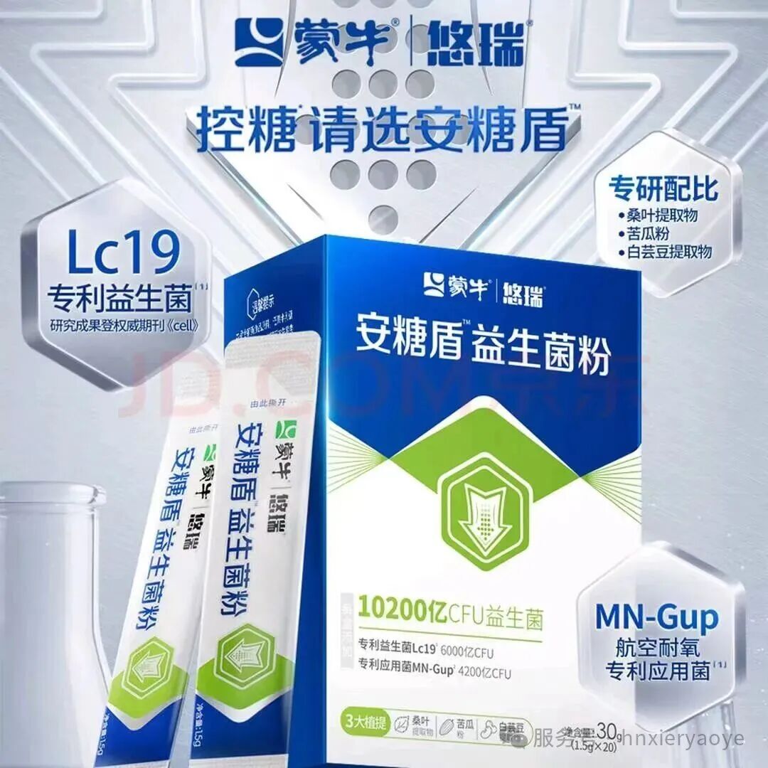 控糖新“食”尚｜以桑叶为本，希尔药业低GI食品开启健康饮食革命