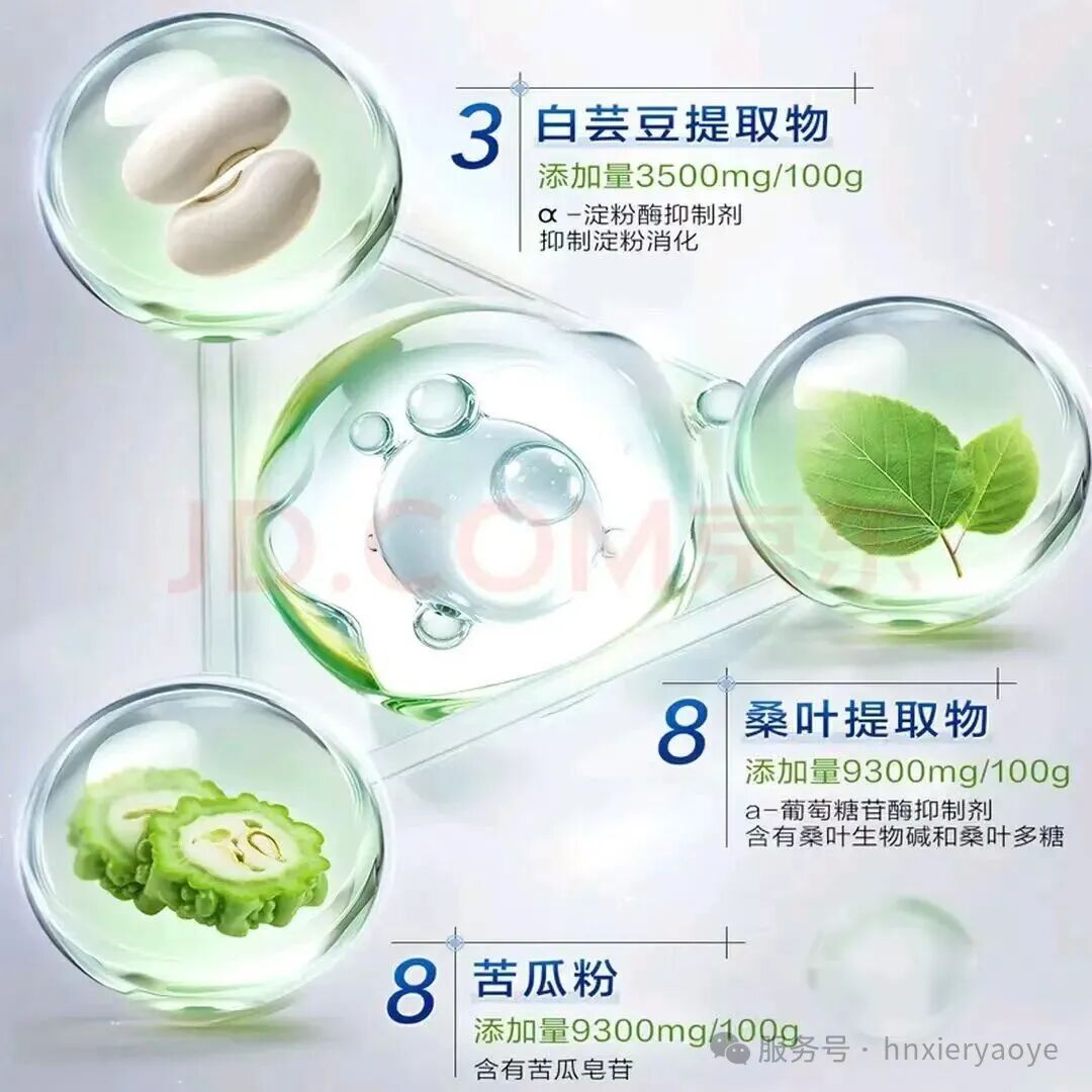 控糖新“食”尚｜以桑叶为本，希尔药业低GI食品开启健康饮食革命