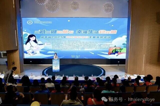 携手共筑健康防线 | 希尔天然药业协办2025湖南省世界糖尿病日主题活动，助力“幸福控糖”