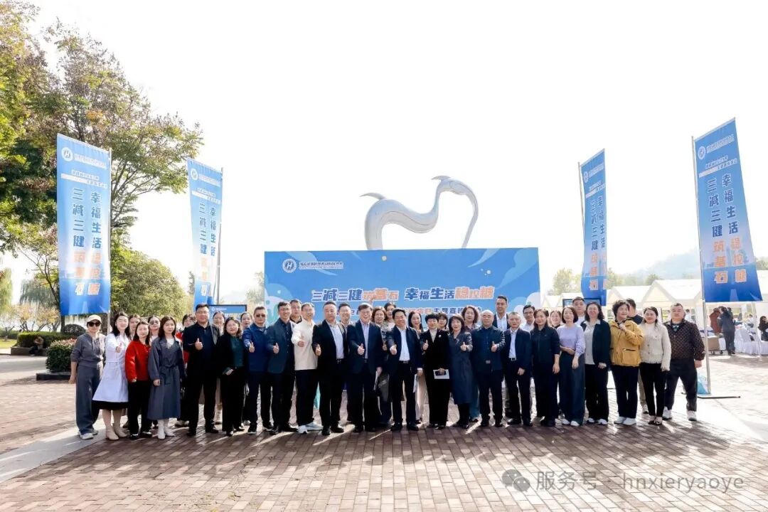 携手共筑健康防线 | 希尔天然药业协办2025湖南省世界糖尿病日主题活动，助力“幸福控糖”