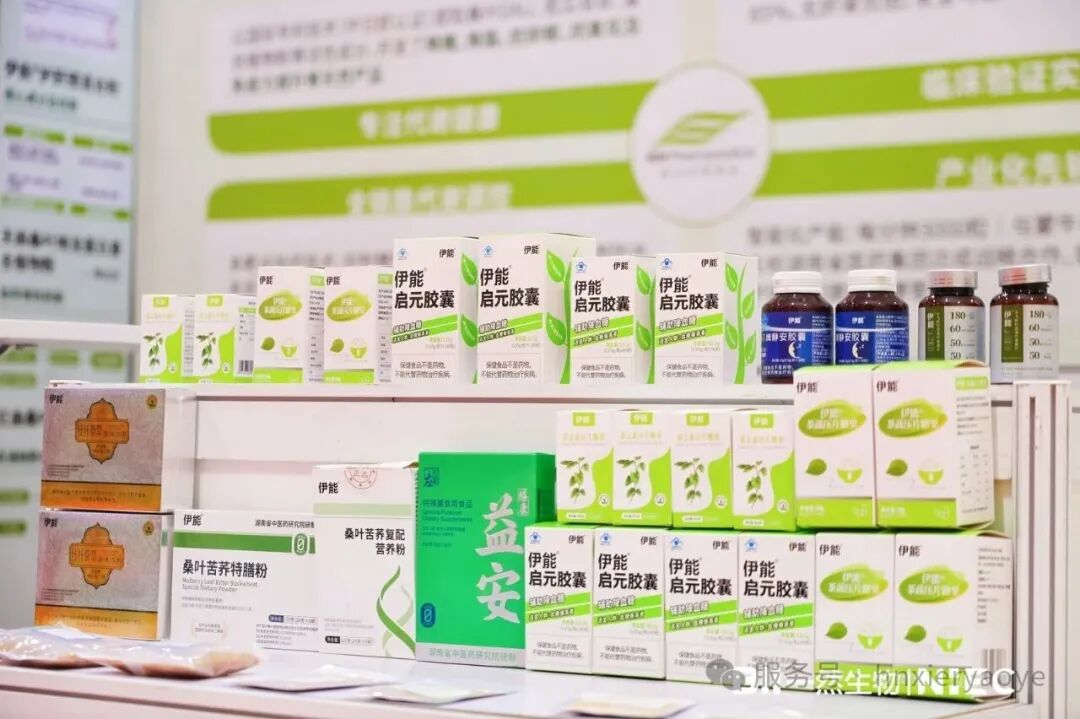 湖南希尔天然药业闪耀亮相2025营养健康食品大会，多款“伊能”系列产品引关注