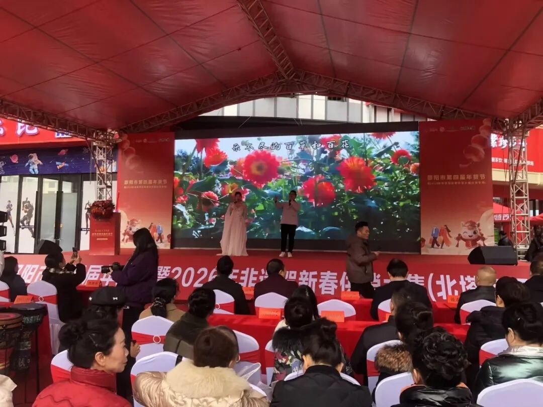 “邵阳红·年年红”邵阳市第四届年货节北塔专场盛大启幕