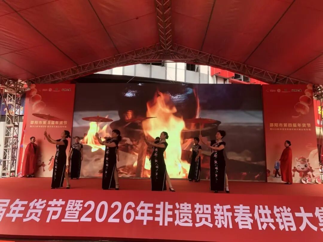 “邵阳红·年年红”邵阳市第四届年货节北塔专场盛大启幕