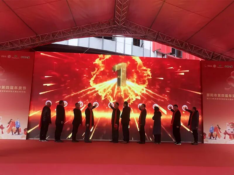 “邵阳红·年年红”邵阳市第四届年货节北塔专场盛大启幕