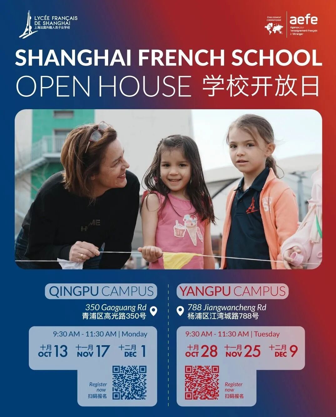 Shanghai French School - Open House Events