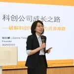 Joyang Consulting × HKU Youth Entrepreneurship Academy | Yang Qiongna on Decoding the Evolution of a 'Four-Have' Team