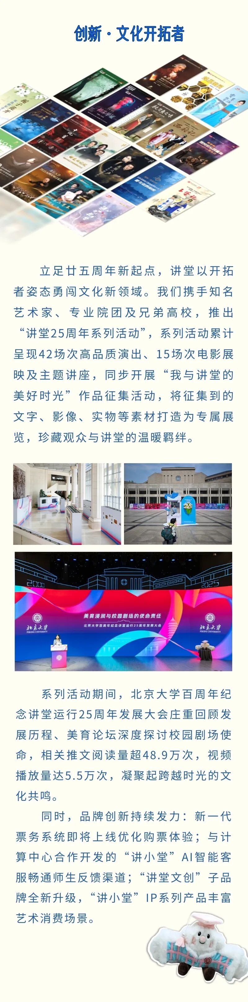 廿五芳华，与光同行 副本 (1).jpg