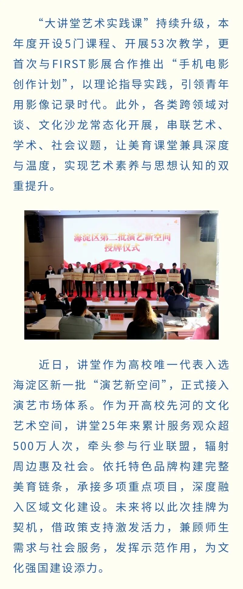 廿五芳华，与光同行 副本 (3).jpg