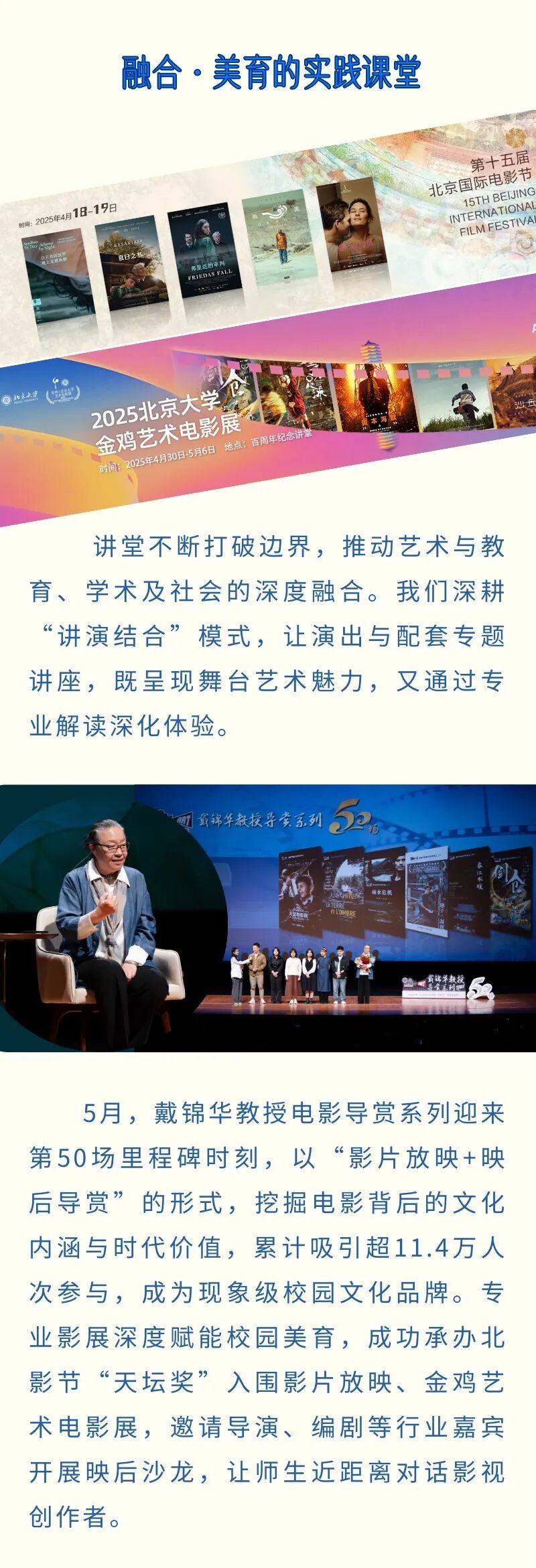 廿五芳华，与光同行 副本 (2).jpg