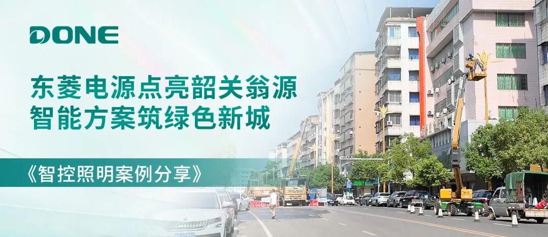 翁源案例分享横.jpg