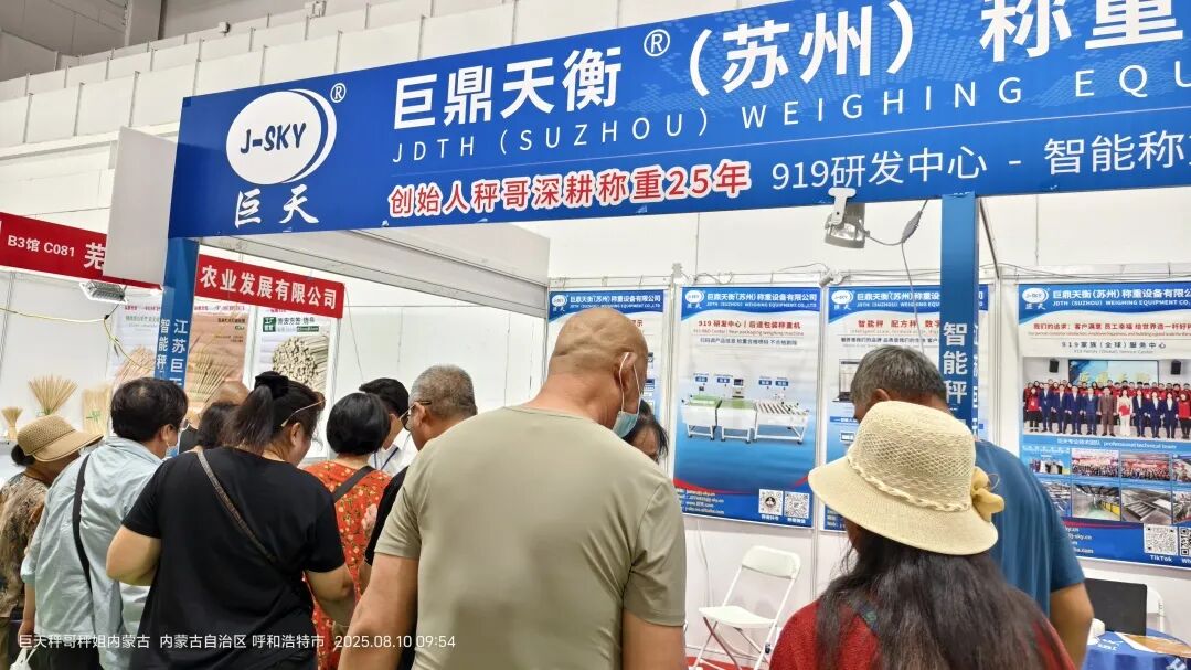 巨天巡展——內蒙古站圓滿成功！