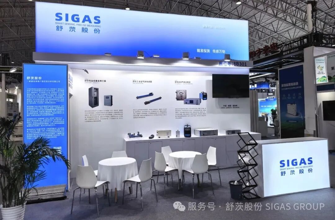 圆满落幕 | 舒茨股份精彩亮相中国国际环保展