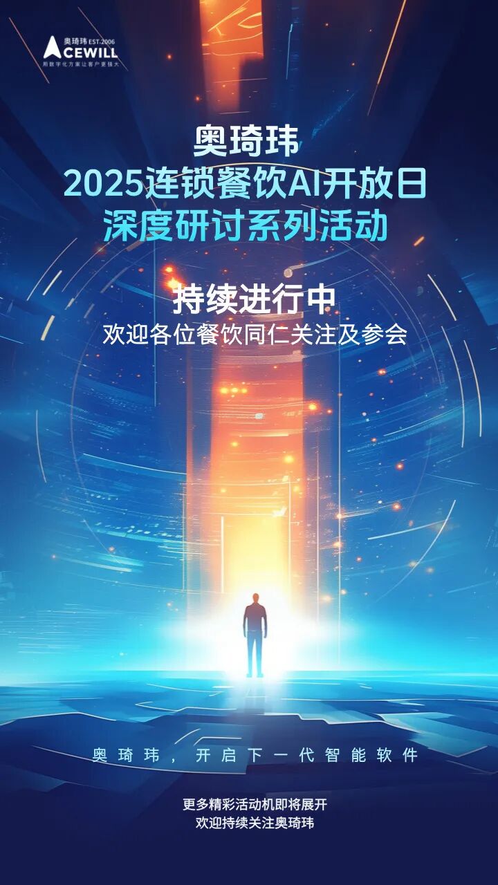 互联网大会科技风邀请函__2025-09-08+16_21_24.jpg