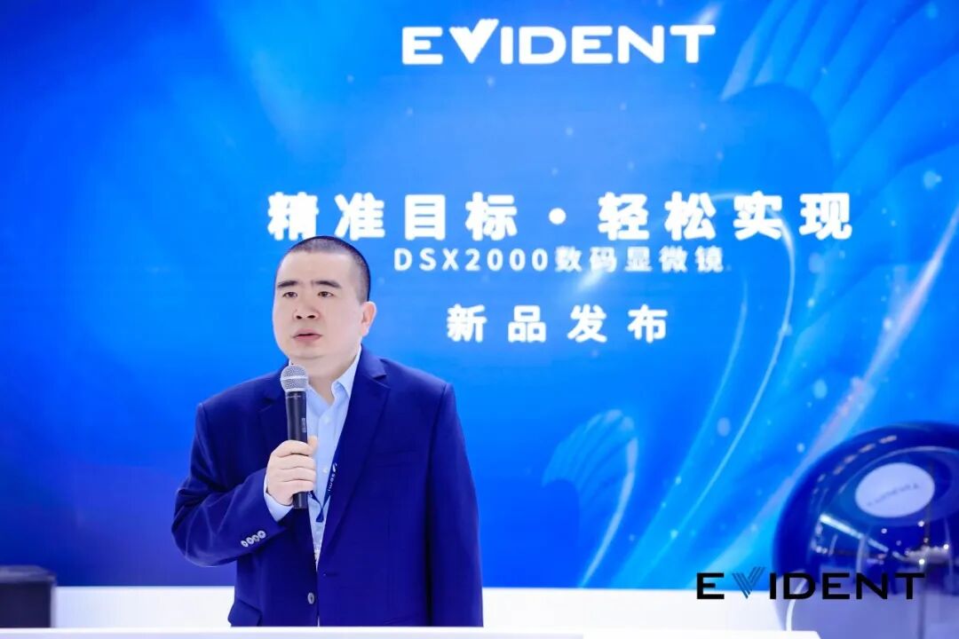 聚焦創新，EVIDENT DSX2000數碼顯微鏡革新半導體精密檢測新范式