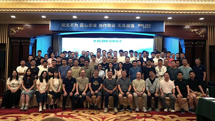协作致远 无畏自强丨2025为准电子年中会议圆满落幕