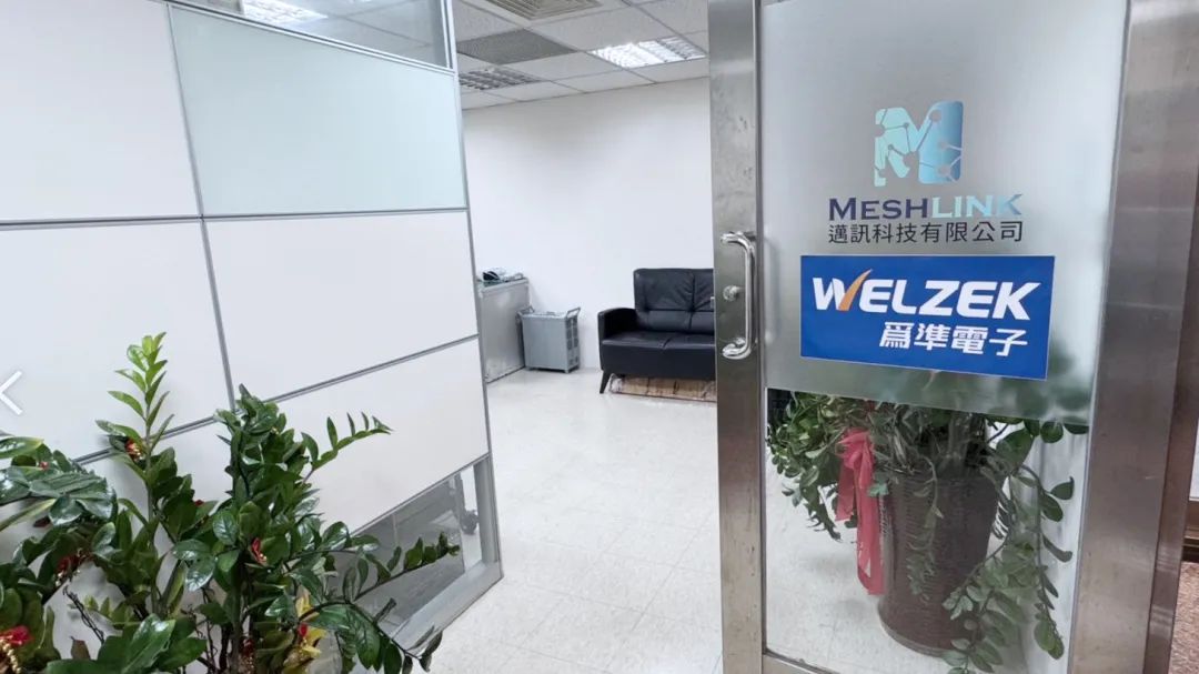 为准电子携手迈讯电子(Meshlink) 设立台湾开放实验室(Open Lab) 为准电子携手迈讯电子(Meshlink) 设立台湾开放实验室(Open Lab)