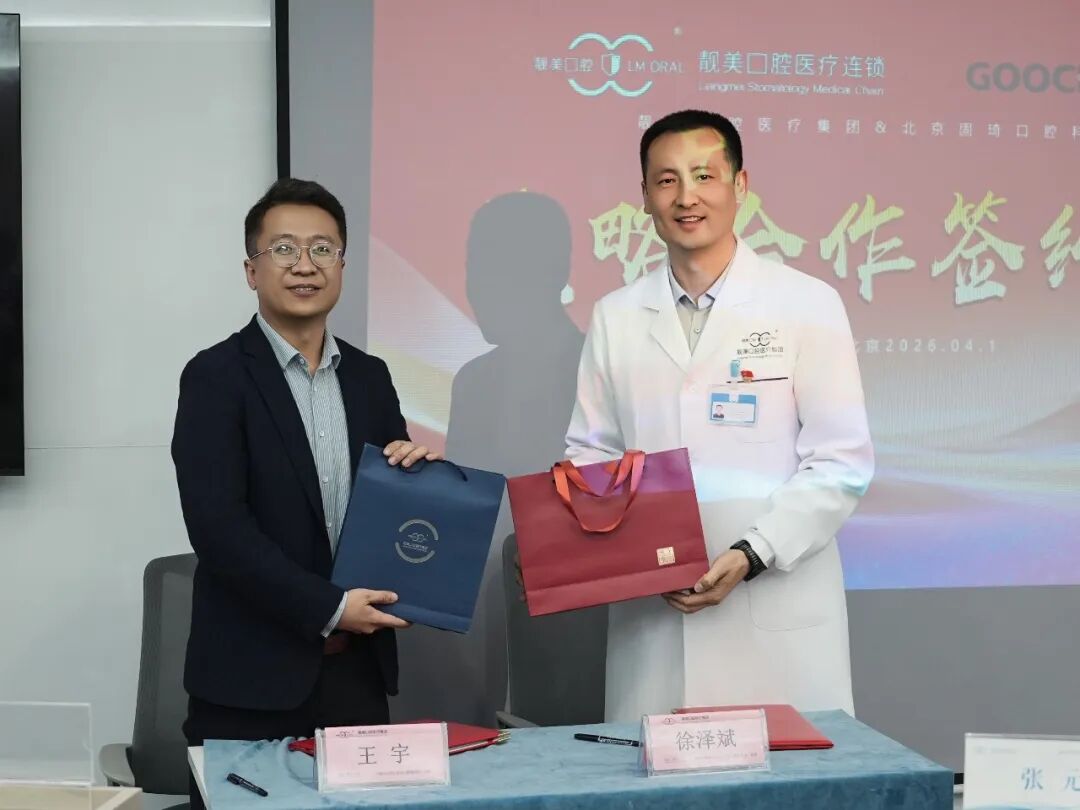 靓美口腔美塑示范店一期结业暨二期启动会圆满成功