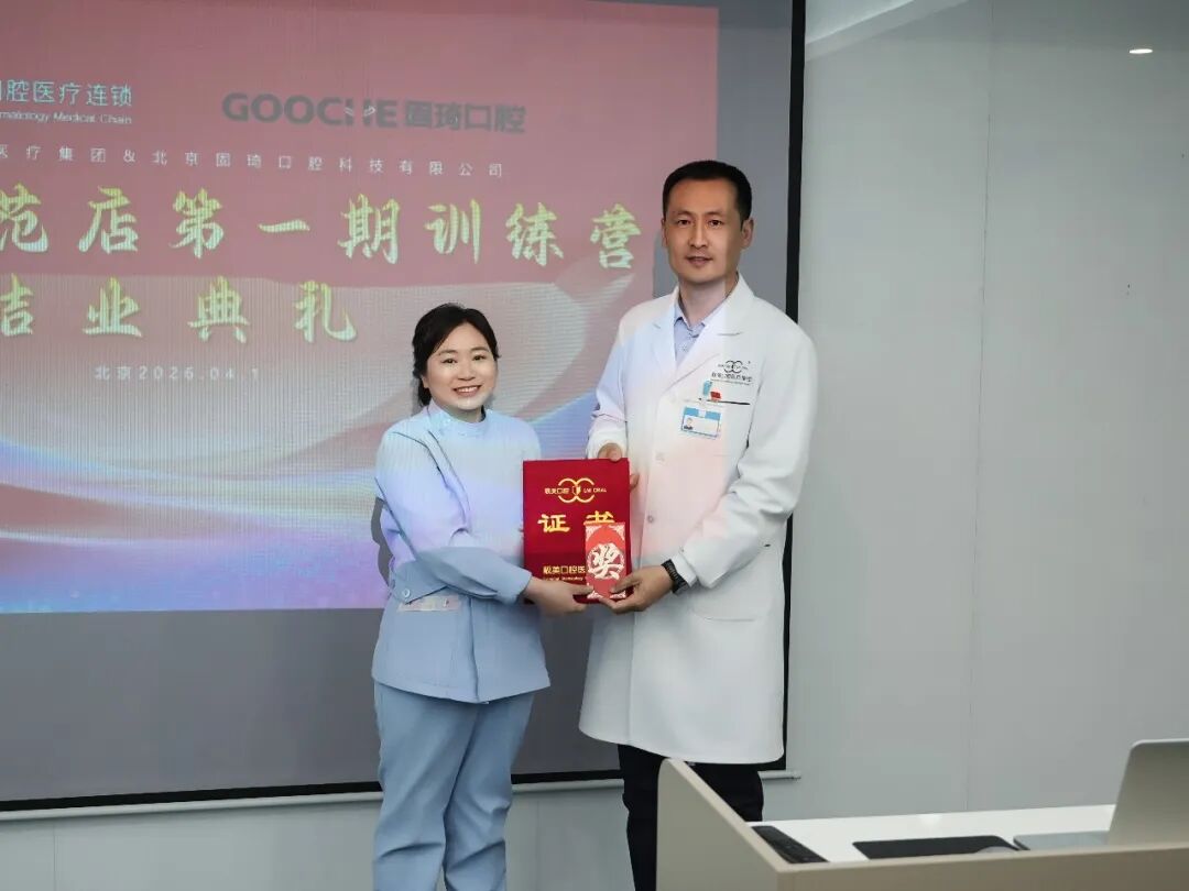 靓美口腔美塑示范店一期结业暨二期启动会圆满成功