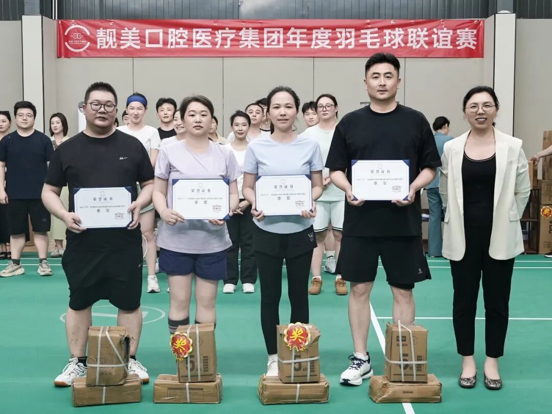 羽动风采，凝心聚力｜靓美口腔医疗集团第九届羽毛球比赛圆满落幕！