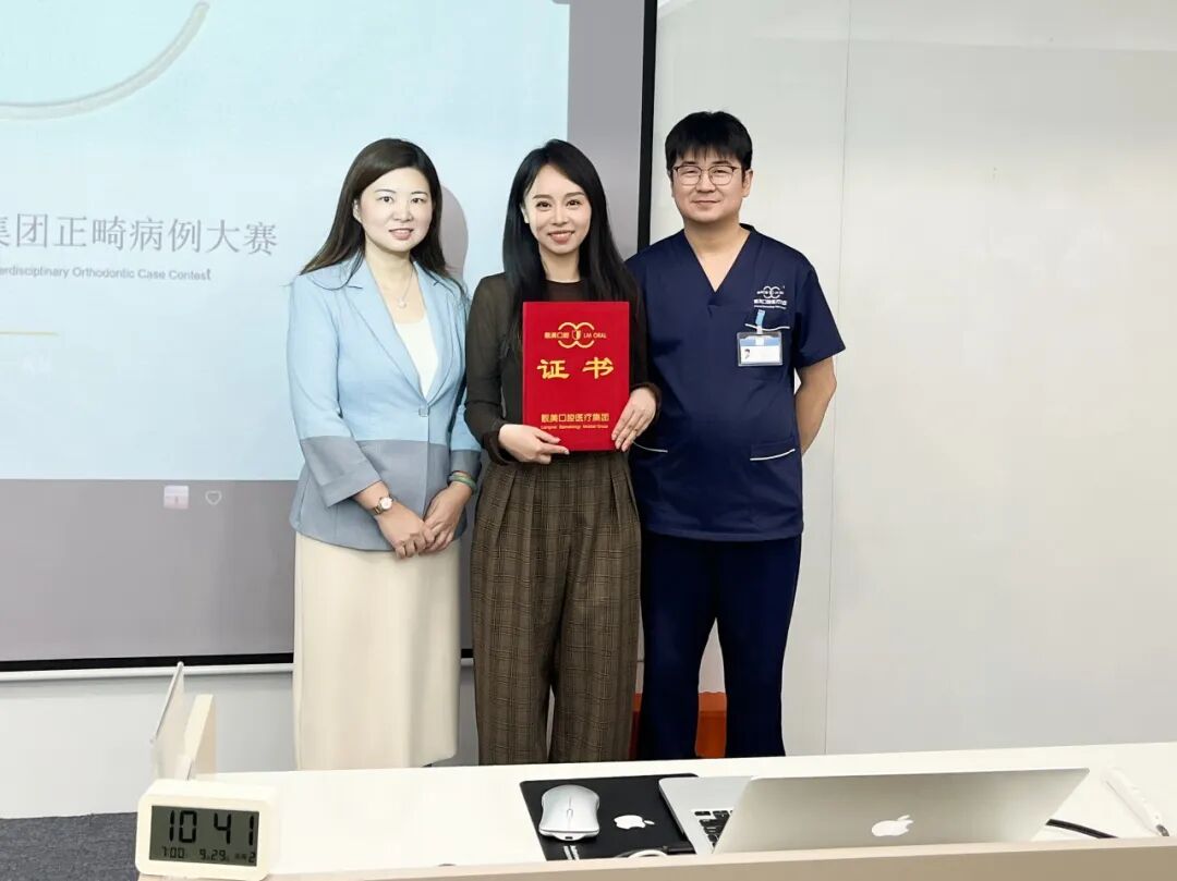 靓美口腔正畸病例大赛圆满落幕