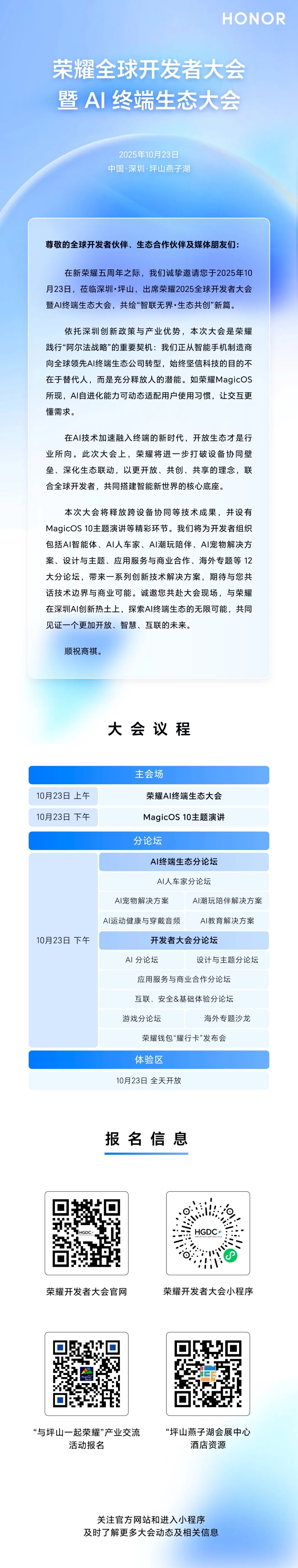 粤港澳展会排期