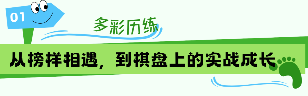 暑期大练兵收官 (2).png