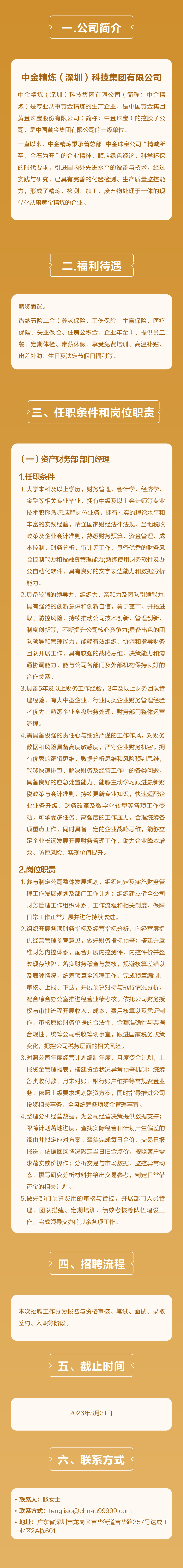 招聘图片11