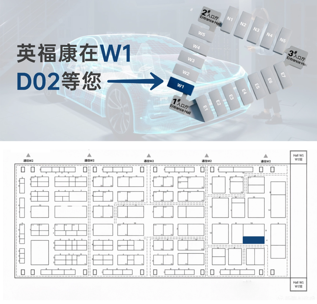 英福康亮相2026 AMTS，全套汽车泄漏检测解决方案等您来探
