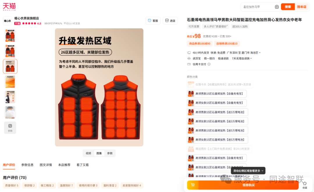 智能服饰：电子穿戴应用日常化的前景与挑战