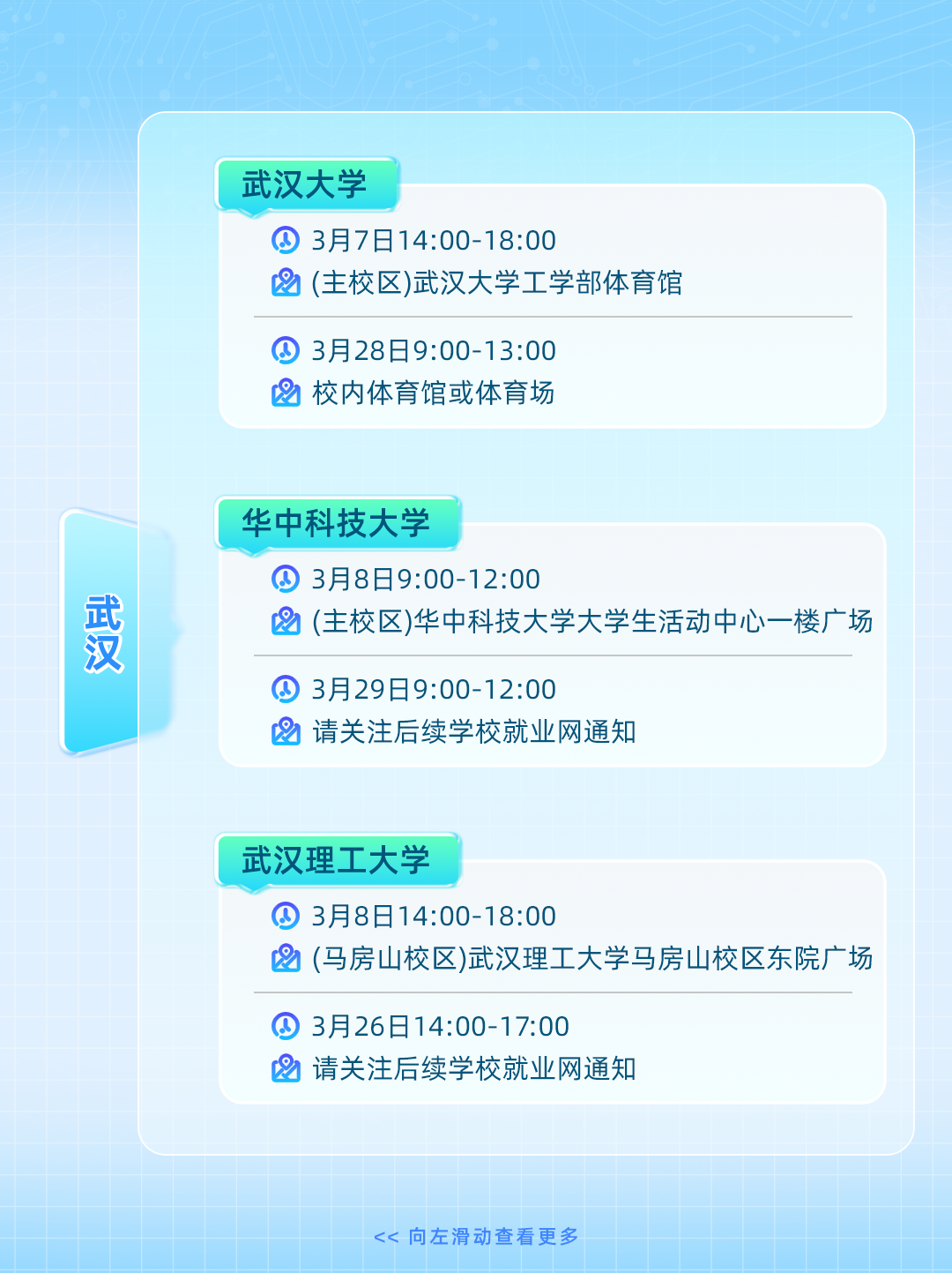 招聘公告图片