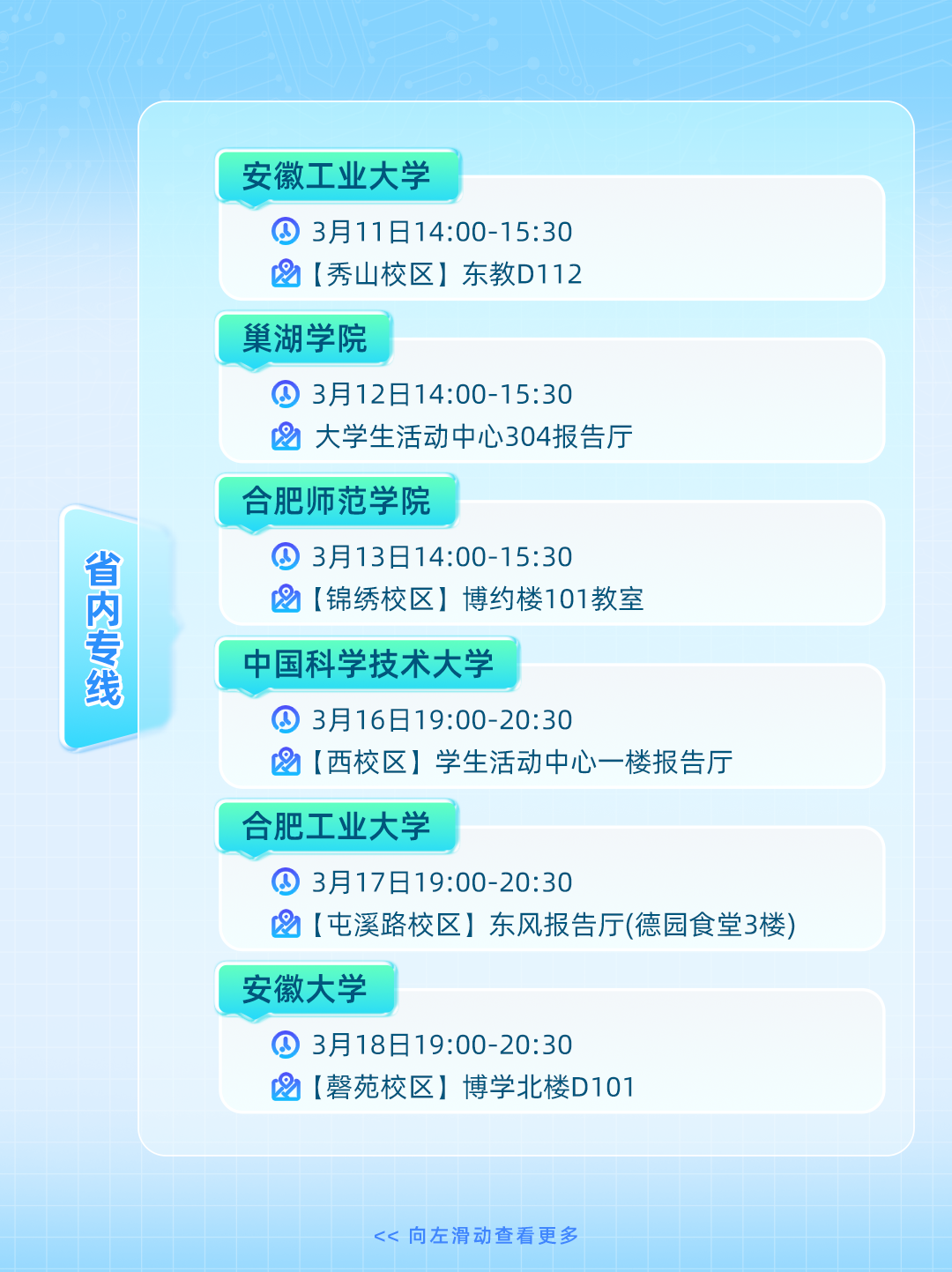 招聘公告图片