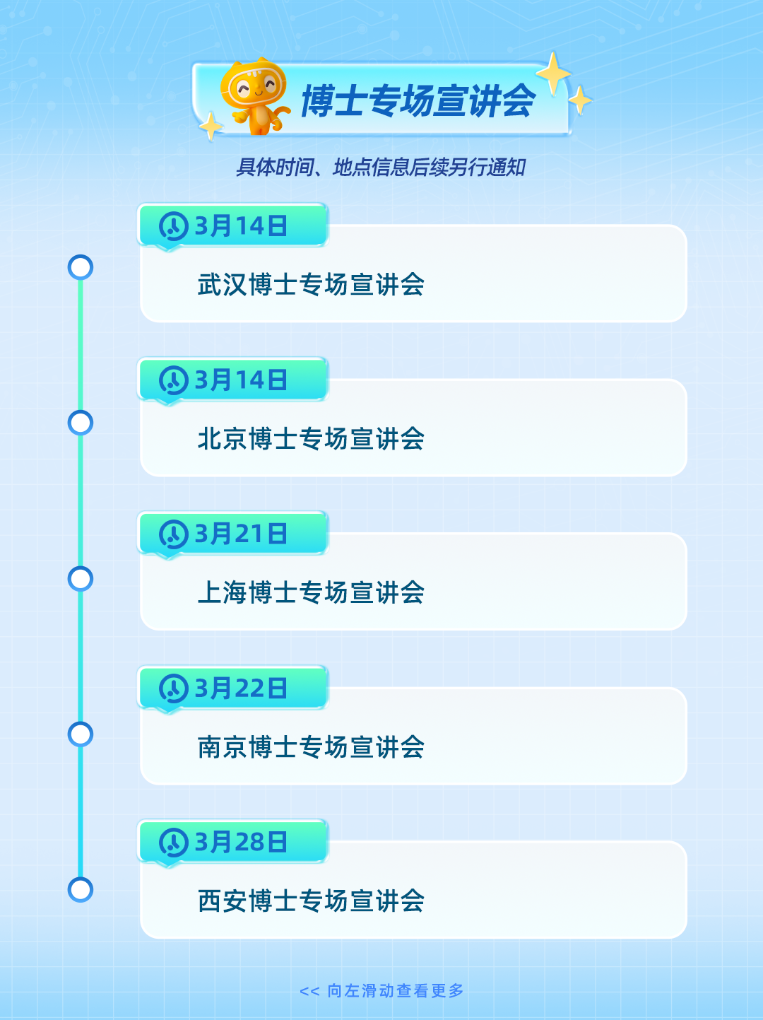 招聘公告图片