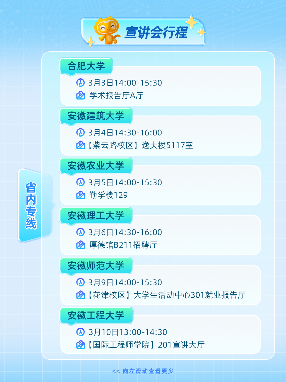 招聘公告图片