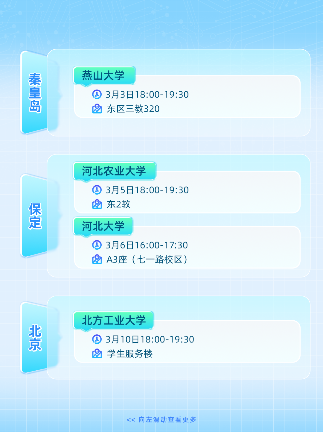 招聘公告图片