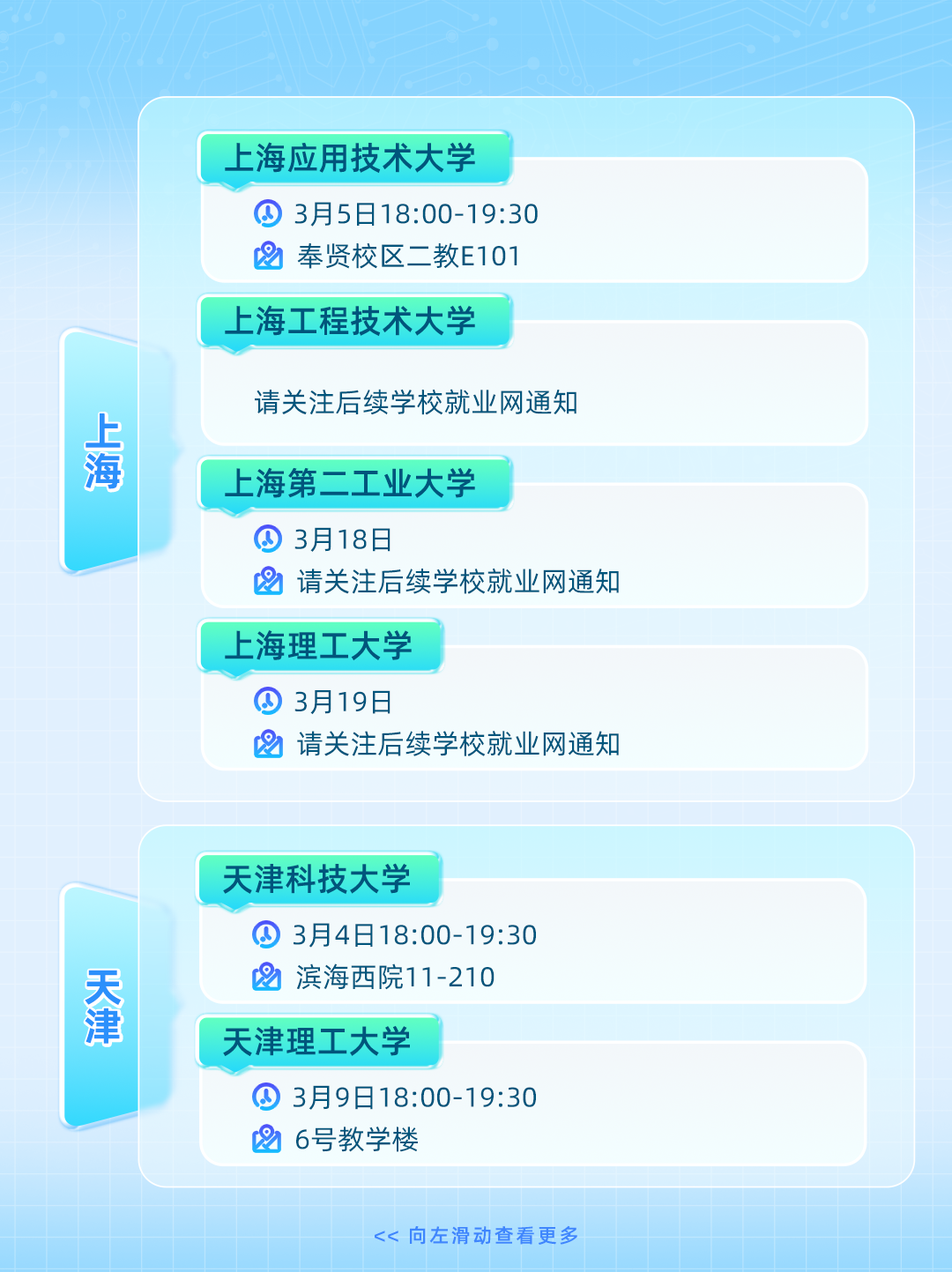 招聘公告图片