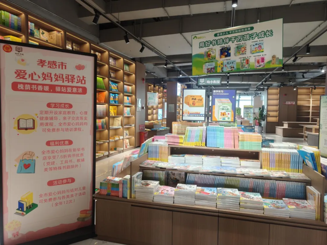 新华书店协会 图片