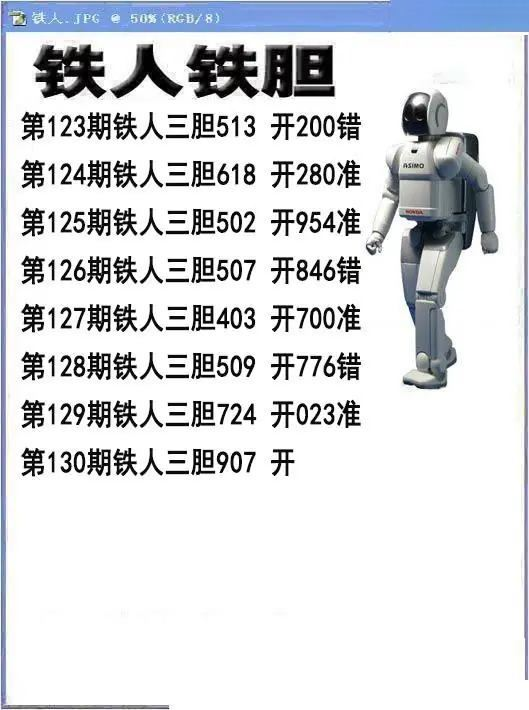采集的图片