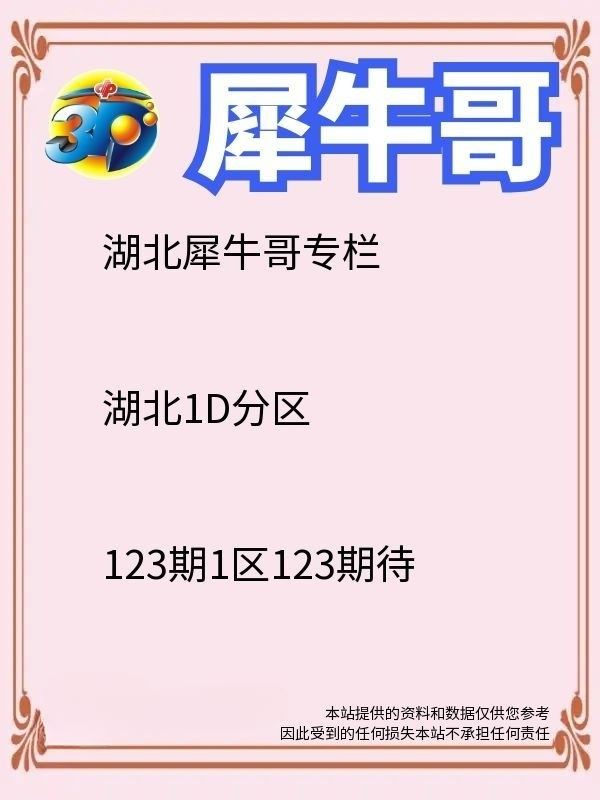 采集的图片