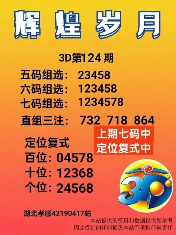 采集的图片