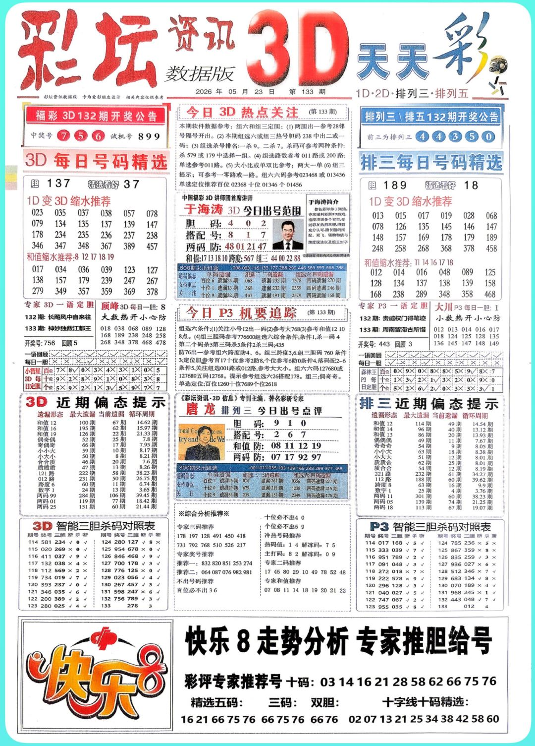 采集的图片