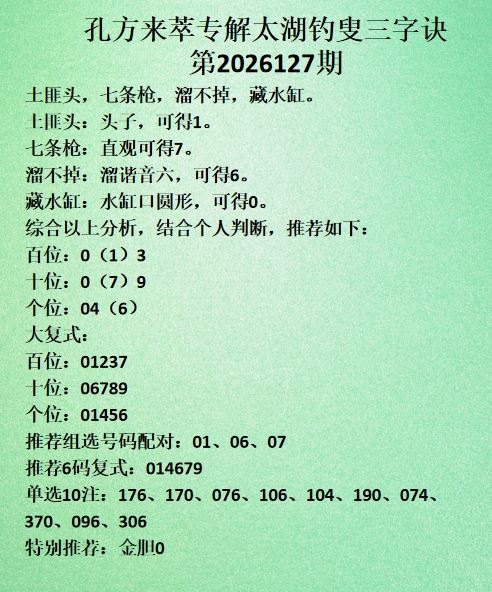 采集的图片