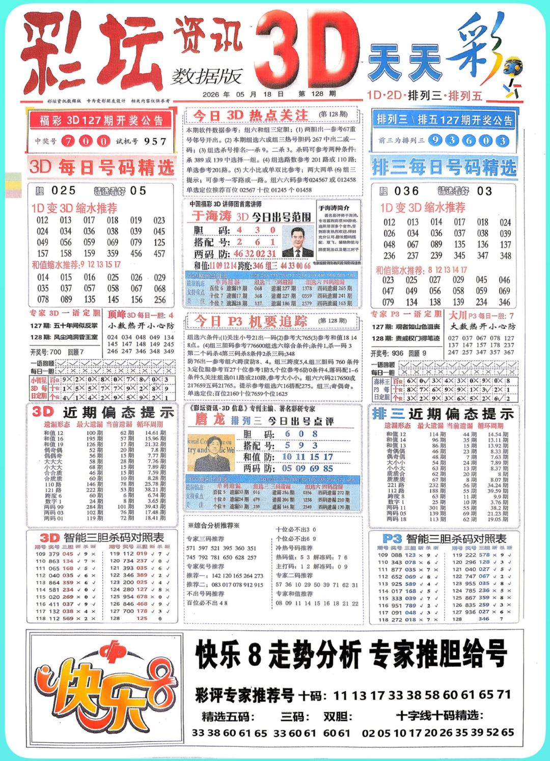 采集的图片
