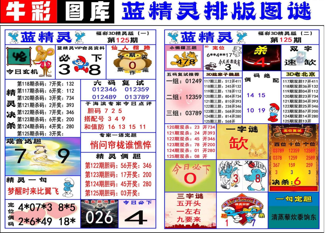 采集的图片