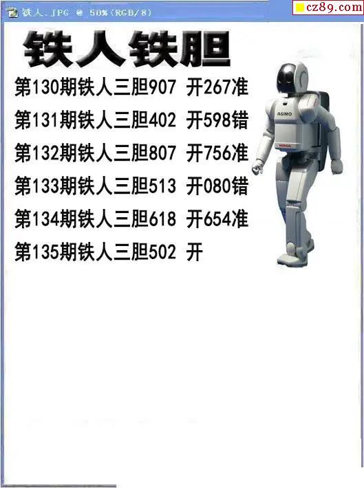 采集的图片